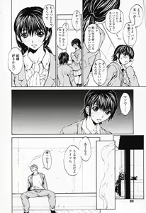 Page 87 of Onnanoko? - Girl? - preview thumbnail