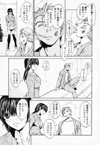 Page 88 of Onnanoko? - Girl? - preview thumbnail