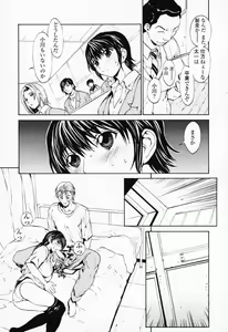 Page 90 of Onnanoko? - Girl? - preview thumbnail