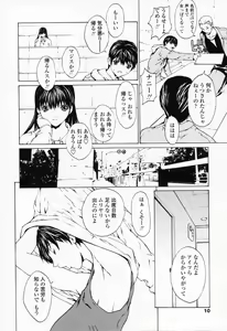 Page 9 of Onnanoko? - Girl? - preview thumbnail