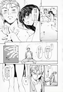 Page 98 of Onnanoko? - Girl? - preview thumbnail