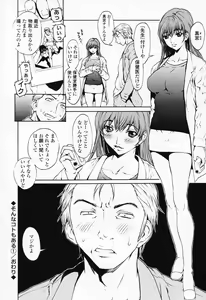 Page 99 of Onnanoko? - Girl? - preview thumbnail