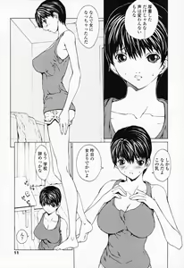 Page 10 of Onnanoko? - Girl? - preview thumbnail