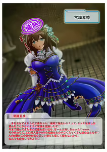 Page 3 of 本好きのアイドルに催眠をかけてウンコ食べさせるお話 - preview thumbnail