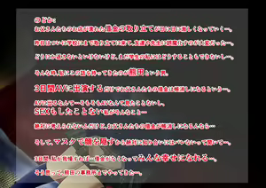 Page 3 of 【マスクつけたままの借金生徒会長の喉奥ブチ犯す】※マスクフェラ特化 - preview thumbnail