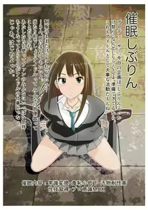 Page 3 of 【オシッコ•ザー汁•汚物】しぶりんぶっかけ祭り【アイドルウンコぶっかけ】 - preview thumbnail