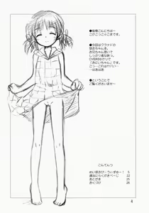 Page 4 of May Mei be with you! - preview thumbnail