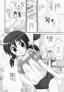 Page 8 of May Mei be with you! - preview thumbnail