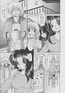 Page 117 of Seibo Inran - preview thumbnail