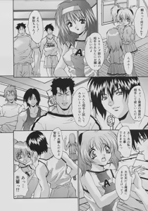 Page 168 of Seibo Inran - preview thumbnail