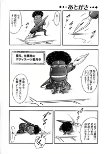 Page 176 of Gohoubi na Yoru - preview thumbnail