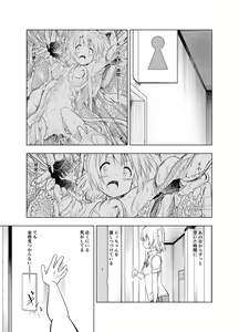 Page 3 of Mirai Iro ~Chigau Iro~ - preview thumbnail