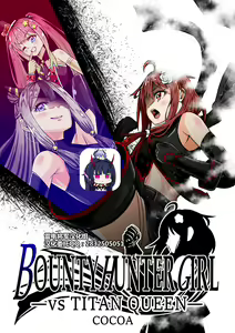 BOUNTY HUNTER GIRL vs TITAN QUEEN Ch. 8 — hentai manga cover on Fhentai