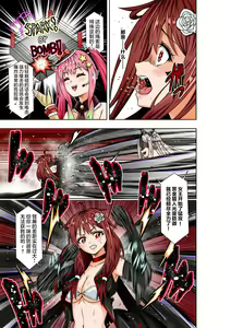 Page 11 of BOUNTY HUNTER GIRL vs TITAN QUEEN Ch. 8 - preview thumbnail