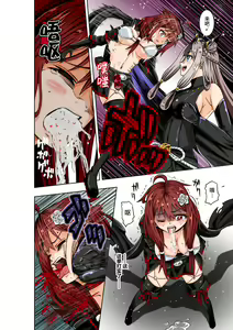 Page 12 of BOUNTY HUNTER GIRL vs TITAN QUEEN Ch. 8 - preview thumbnail