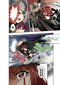 Page 14 of BOUNTY HUNTER GIRL vs TITAN QUEEN Ch. 8 - preview thumbnail