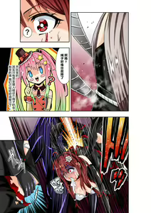 Page 15 of BOUNTY HUNTER GIRL vs TITAN QUEEN Ch. 8 - preview thumbnail