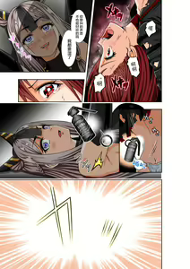 Page 17 of BOUNTY HUNTER GIRL vs TITAN QUEEN Ch. 8 - preview thumbnail