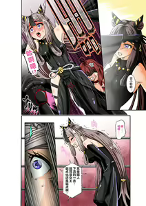 Page 18 of BOUNTY HUNTER GIRL vs TITAN QUEEN Ch. 8 - preview thumbnail