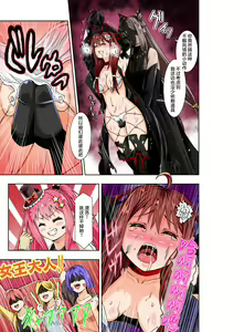 Page 21 of BOUNTY HUNTER GIRL vs TITAN QUEEN Ch. 8 - preview thumbnail