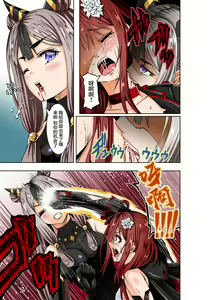 Page 23 of BOUNTY HUNTER GIRL vs TITAN QUEEN Ch. 8 - preview thumbnail