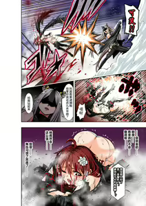 Page 24 of BOUNTY HUNTER GIRL vs TITAN QUEEN Ch. 8 - preview thumbnail