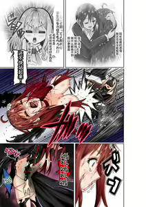 Page 25 of BOUNTY HUNTER GIRL vs TITAN QUEEN Ch. 8 - preview thumbnail
