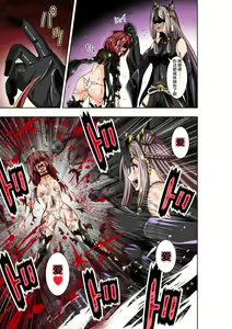 Page 27 of BOUNTY HUNTER GIRL vs TITAN QUEEN Ch. 8 - preview thumbnail