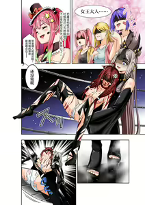 Page 30 of BOUNTY HUNTER GIRL vs TITAN QUEEN Ch. 8 - preview thumbnail