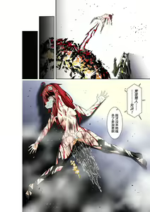 Page 32 of BOUNTY HUNTER GIRL vs TITAN QUEEN Ch. 8 - preview thumbnail
