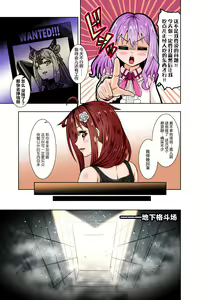 Page 5 of BOUNTY HUNTER GIRL vs TITAN QUEEN Ch. 8 - preview thumbnail