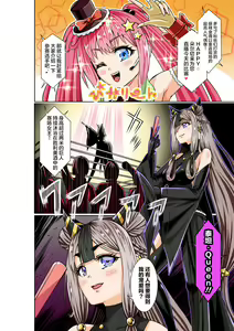 Page 6 of BOUNTY HUNTER GIRL vs TITAN QUEEN Ch. 8 - preview thumbnail