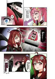 Page 7 of BOUNTY HUNTER GIRL vs TITAN QUEEN Ch. 8 - preview thumbnail