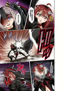 Page 9 of BOUNTY HUNTER GIRL vs TITAN QUEEN Ch. 8 - preview thumbnail