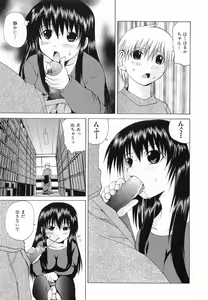 Page 137 of Seikan Dorei - preview thumbnail