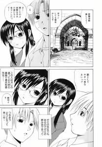 Page 143 of Seikan Dorei - preview thumbnail