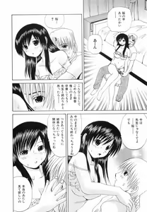 Page 152 of Seikan Dorei - preview thumbnail