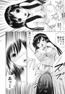 Page 156 of Seikan Dorei - preview thumbnail
