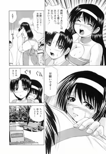 Page 168 of Seikan Dorei - preview thumbnail