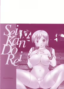 Page 6 of Seikan Dorei - preview thumbnail