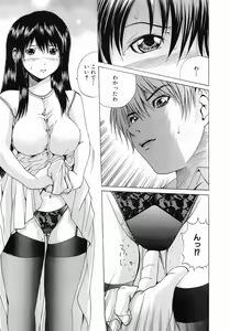 Page 61 of Seikan Dorei - preview thumbnail