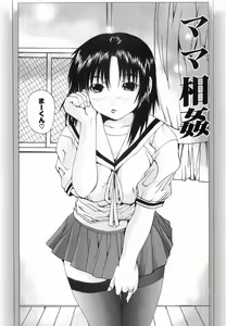 Page 74 of Seikan Dorei - preview thumbnail