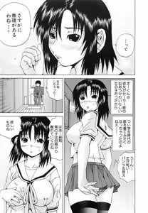 Page 75 of Seikan Dorei - preview thumbnail