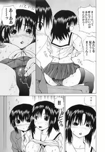 Page 77 of Seikan Dorei - preview thumbnail