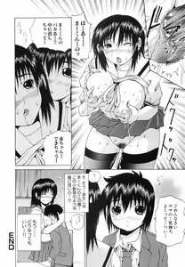 Page 88 of Seikan Dorei - preview thumbnail
