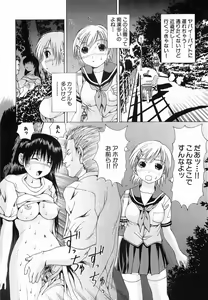 Page 90 of Seikan Dorei - preview thumbnail
