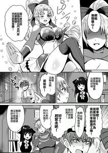 Page 3 of Ojou-sama Budouka VS Zako Monsters - preview thumbnail