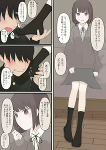 Page 3 of Yasashii Kanojo ni Ijimete Morau - preview thumbnail