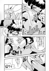 Page 117 of Hinnyuu Love! - preview thumbnail