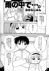 Page 137 of Hinnyuu Love! - preview thumbnail